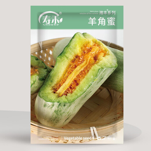 Shouhe croissant seed seedlings thin-skinned and crispy four-season fruit melon seeds Weifeng croissant seeds 30 pieces