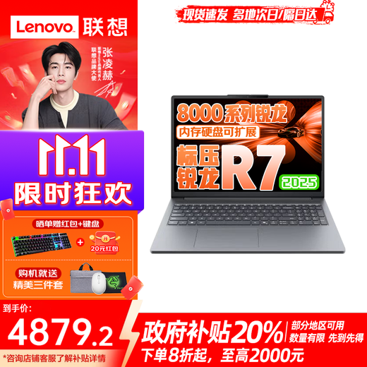 Lenovo Xiaoxin Pro16 Ryzen Edition 2025AI Yuanqi Xiaoxin 16-Zoll-Großbild-High-End-dünner und leichter Business-Office-Design-Studenten-Laptop R7-8745HS 32G 1T Solid State丨Xiaoxin 16 Hochleistungs-780M-Grafikkarte丨Hardcover-Upgrade
