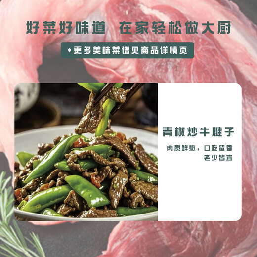 原切进口牛腱子(带脂率约10%)