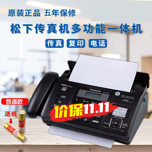 Panasonic's new 7009 Chinese display ordinary A4 paper fax phone copy 1 black gold (thermal paper type) manual tear-off type