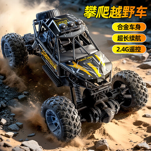 Xingya Youpin children's remote control car toy boy off-road remote control car climbing stunt car 3-6-12 years old birthday gift