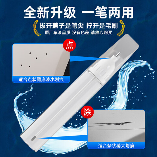 Paint touch-up pen, car-specific white paint mark removal, car scratch repair and repair artifact, spot paint pen, scratch paint pen, white