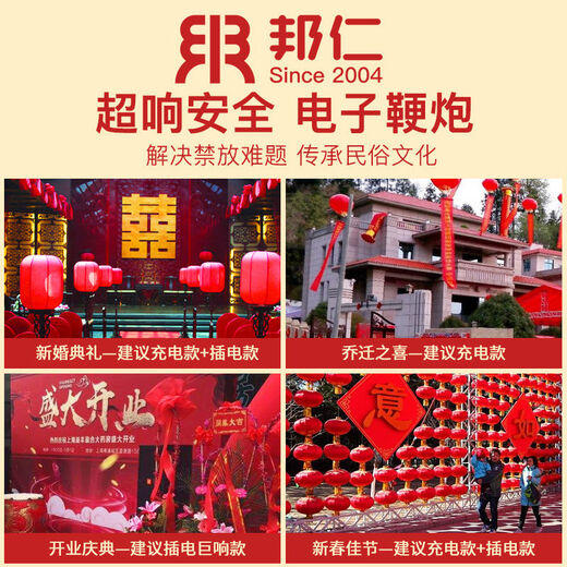 Electronic Firecrackers GJXBP-это супер громкие, бытовые кнуты, открытый плагин громкого шума, весенний фестиваль House House Wedding Firecrackers, 15882 плагин громкий шум, эффект дистанционного управления фейерверком