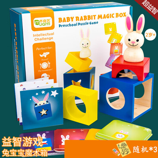 Baby Bunny Magic Box Versión Patria Tres cerditos Arca de Noé para niños Juguete Juego de mesa belga 2 años Baby Bunny Magic Box_Muqiyi