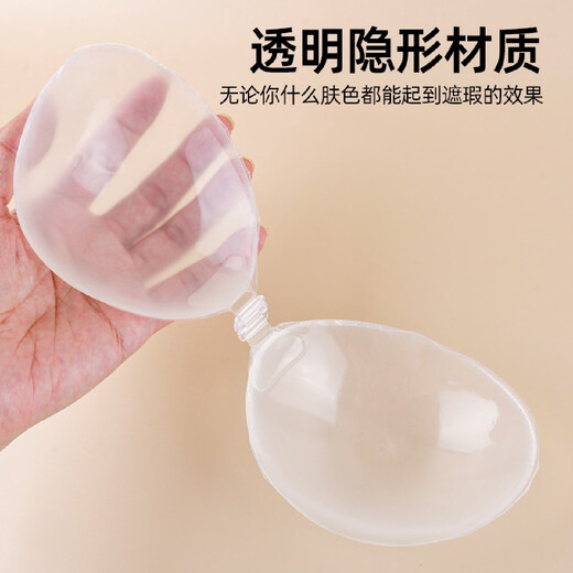 Silicone breast patch, invisible and transparent bikini breast patch, gathered to prevent leakage, thickened to support small breasts, light and thin style - transparent frosted bag B