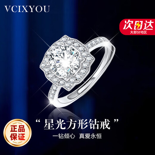 VCIXYOUPT950 Platinum Ring Square Diamond Ring Proposal Confession Anniversary Birthday Gift for Girlfriend Starlight Square Diamond Ring