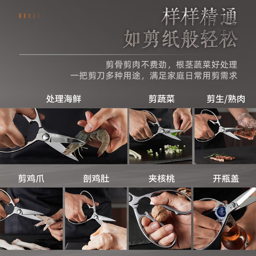 张小泉全钢一体成型厨房剪家用食品级不锈钢多功能剪鸡鸭鹅骨头大剪刀 【新品】全钢厨房剪镜面设计