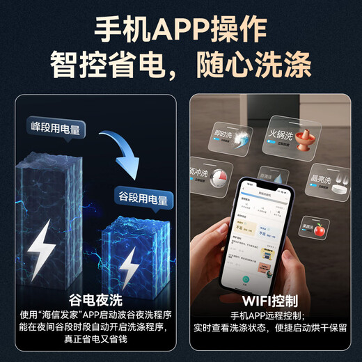 Hisense zero-bacteria dishwasher built-in household 16 sets of bowl baskets adjustable UVC full waterway sterilization maternal and infant five-star disinfection 110 hot air drying first-level storage WF16-C507iMax 15 sets maternal and infant zero-bacteria simple black