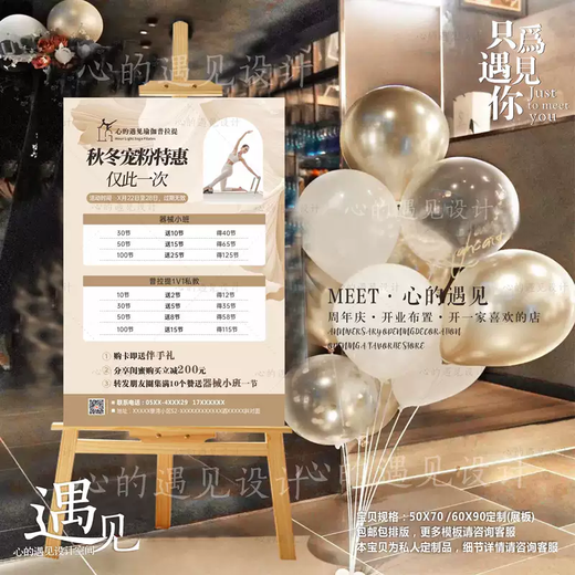 Yusenyi new store opening new guest yoga studio Pilates fitness shaping personal training display board poster price list KT board without shelf 50X70 board