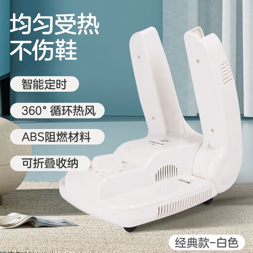 RAINBOW shoe dryer household timed shoe dryer student dormitory shoe warmer artifact dry and wet deodorizing shoe dryer 481-2 classic model power 180w