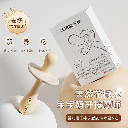 Belasr pepper wood log molar stick for infants 3456 months and above, food grade teething stick, cute pepper molar stick, storage box + anti-drop chain