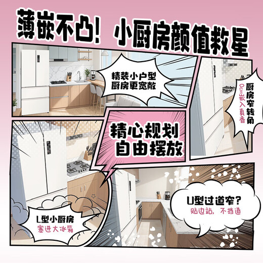 TCL new product French double-open four-door refrigerator 409 liters ultra-narrow less than 80 cm ultra-thin 58 cm air-cooled frost-free frequency conversion dual cycle first-level energy efficiency automatic ice making R409T7-DQB