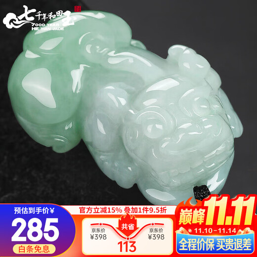 7000-Year-Old Jadeite Pixiu Pendant, Type A, Men’s and Women’s Jade Pendant, Comes with Identification Certificate