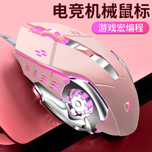 Xinmeng (TECHNOLOGY) Xinmeng M322 wired e-sports mechanical chicken game mouse macro programming desktop laptop computer for home use for men and women, starlight black, official standard configuration