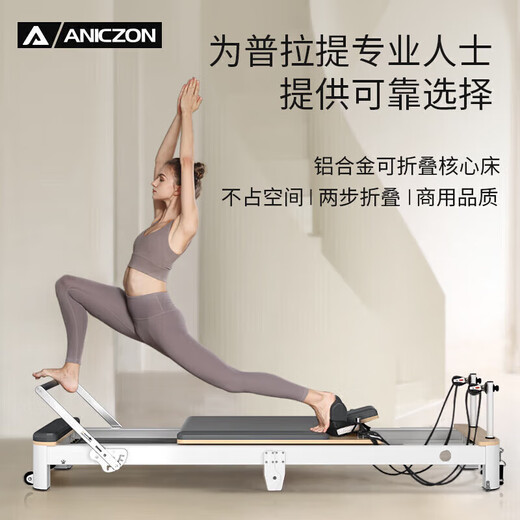 TEZEWA Pilates aluminum alloy core bed horizontal bed high-end yoga studio personal training commercial fitness equipment P81-A