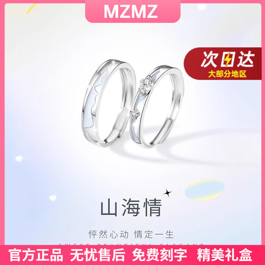 MZMZ Platinum Couple Ring pt950 Platinum Knot Engagement Diamond Pair Ring Valentine's Day Birthday Gift for Boyfriend and Girlfriend Light Luxury Style-Single Purchase (Note Male/Female Ring)
