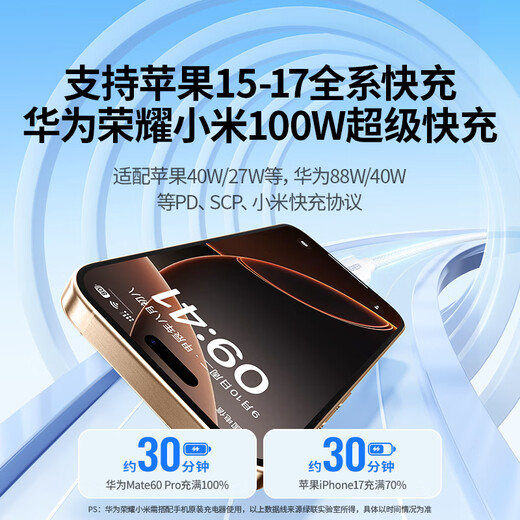 Greenlink is suitable for Apple 17/16/15 charging cable type-c data cable double-ended PD100W fast charging ctoc car iPhone17/16/15ProMax tablet notebook 2 meters