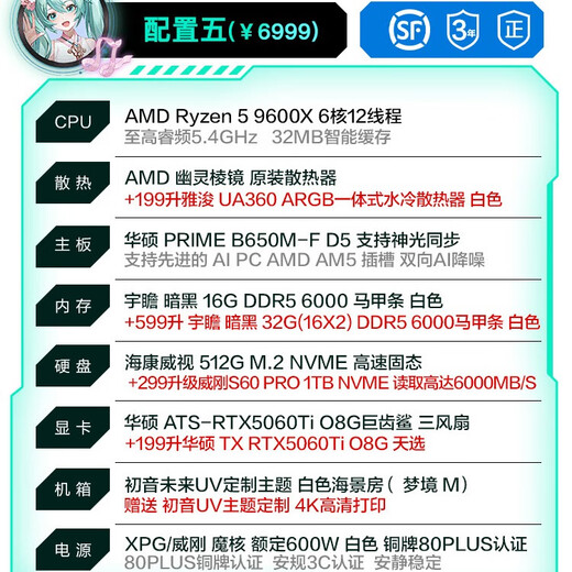 ASUS 24-issue interest-free AMD 9600X ASUS RTX5070 5060Ti host 5060 desktop assembly computer game live broadcast AI design rendering video editing complete machine configuration 5 9600X + ASUS 5060TI