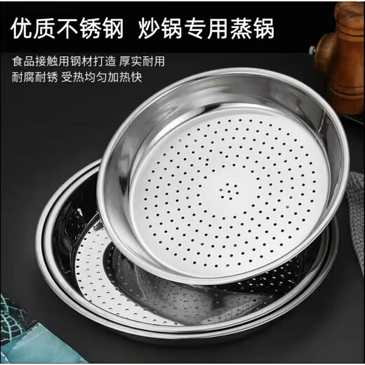 Xincong stainless steel steaming rack, dedicated for household multifunctional woks, steaming tray, thickened, high temperature resistant, easy to clean, vegetable washing and draining tray, event exclusive丨Steaming tray 29cm