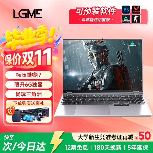 LGME Rescue Series Double Eleven Subvention 20 % 2025 Laptop Core i9 + 4060 Unabhängige Grafik-KI-Programmierdesign für Studenten Dünnes und leichtes Hochleistungs-Gaming-Laptop Rescue Series Vollblut-Core i9 + 6G Unabhängige Grafik + Play Delta 32G Ultragroßer Speicher + 1 TB Extrem schnelles Solid State 7 Tage kein Grund zur Rückgabe Zeitlich begrenztes Upgrade auf Smart AI
