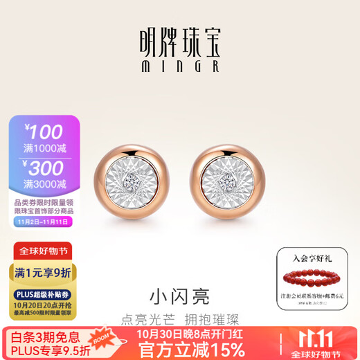 Ming brand jewelry 18K gold color rose gold small shiny diamond bubble stud earrings for women FFH0050 pricing diamonds about 0.017-0.021ct gold weight about 0.86-0.91 grams