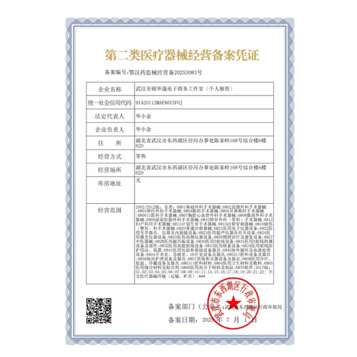 Universal elastic mesh bandage, medical breathable elastic mesh bandage, headgear, knee joint, No. 4 (baby arm) 1 meter