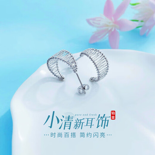 Beijing Gold Trading Center Co., Ltd. platinum earrings pt950 wire-wound C-shaped small fresh earrings for women as a gift for girlfriend and wife, about 3.76g