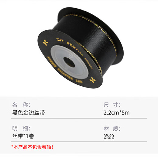 DOROCH Ribbon Ribbon 4.5 meters Gold Gold Ribbon Birthday Gift Wrapping Paper New Year Gift Ribbon Annual Party Prize