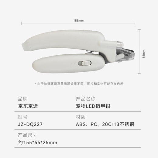 Made in Tokyo, pet nail clipper, cat nail clipper, special dog nail clipper artifact, LED+UV light