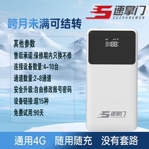 Suzhangmen portable wifi wireless wi-fi6 card-free unlimited portable 4G high-speed accompanying network universal flow power bank Internet access two-in-one white high-end version 10000 mAh power bank
