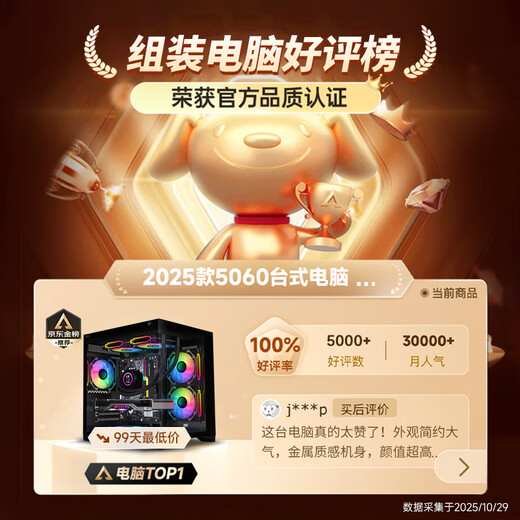 AOC Core i5 12400F/14400F/RTX3060/5060 Delta Datile game console computer desktop assembly computer host sea view room DIY complete machine configuration six i5 12400F丨1TB丨RTX3060