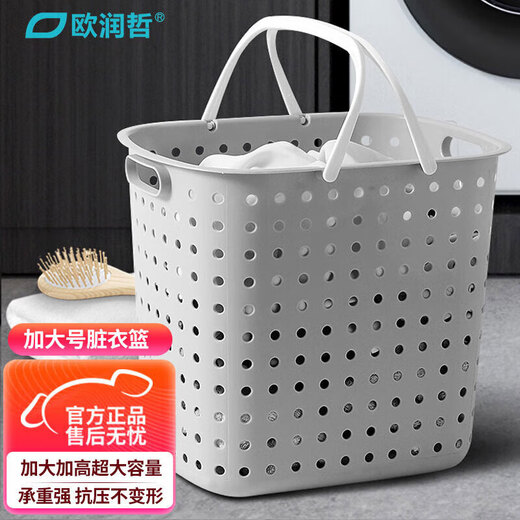 Ou Runzhe dirty clothes basket large capacity hollow dirty clothes basket dirty clothes storage basket laundry basket storage basket dirty clothes basket extra large