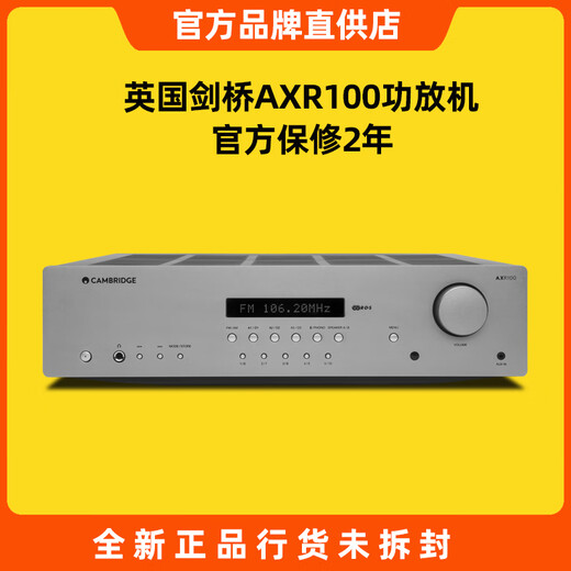 CAMBRIDGE AUDIO UK Cambridge AXR100 high-power HiFi combined amplifier home Bluetooth digital FM gray