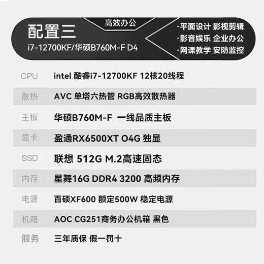 ASUS i7 12700/14700KF/RTX5060 independent display desktop computer host monitor full set home office purchase Ai deployment design rendering live broadcast assembly computer 3.i7 12700KF/6500XT 4G independent display single host