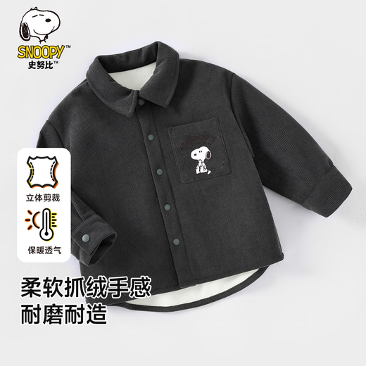 Snoopy (SNOOPY) children's autumn thin velvet corduroy shirt boys and girls tops thin jacket dark gray well-behaved Noopy 100