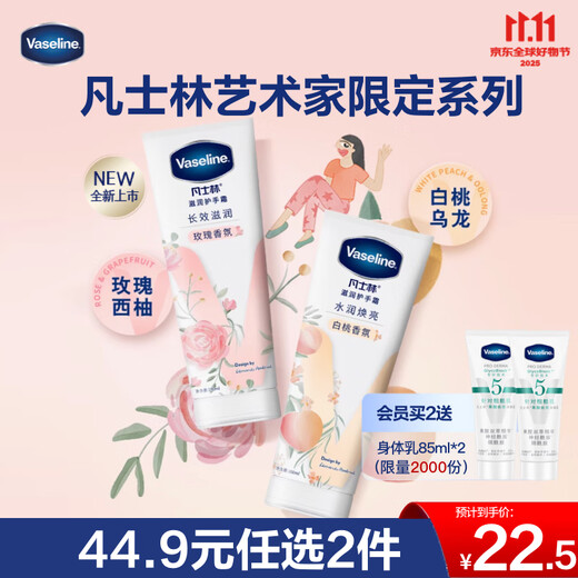 Vaseline Limited Edition Hand Cream 100ml Rose Fragrance Moisturizing Hand Care Long-lasting Fragrance