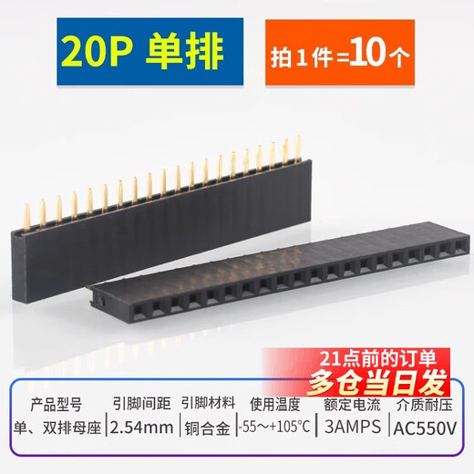 Single row female base 2.54mm pin header socket double row female 1*2P3P4P5P6P7P8P9P10P16P20P40P 20P single row (10 pieces)