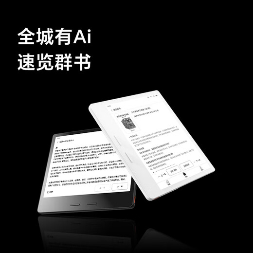 IReader new product launch Ocean5 electronic paper book 7-inch smart e-ink screen reader eye protection tablet learning reading book National supplement Ocean5 long battery life interstellar black stand-alone
