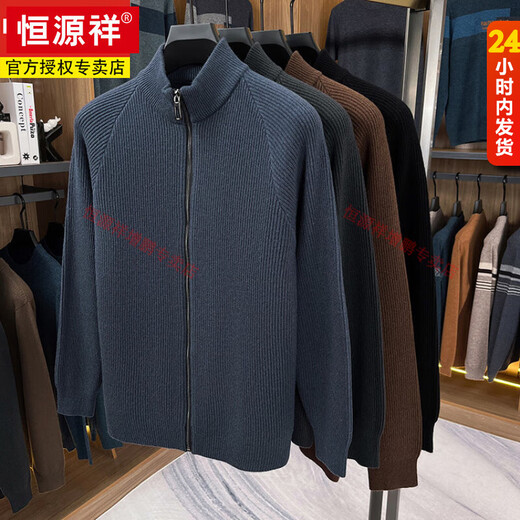 
Hengyuanxiang autumn and winter high-end zipper jacket men's cardigan 100% pure wool thickened warm stand collar knitted cardigan blue M 105