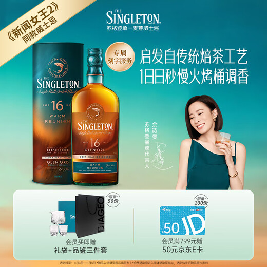 Sugden Charmaine Sheh News Queen 2 Same Style Slow Roasted 16 Years Single Malt Whiskey Foreign Wine 700ml