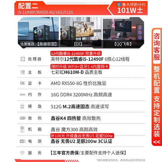 Colorful i5 12400F/14600KF/RTX5060/5060Ti graphics card e-sports game live broadcast desktop computer host brand subsidy fully assembled diy machine CF16C with two i5-12490F+RX550-8G independent display store hot style