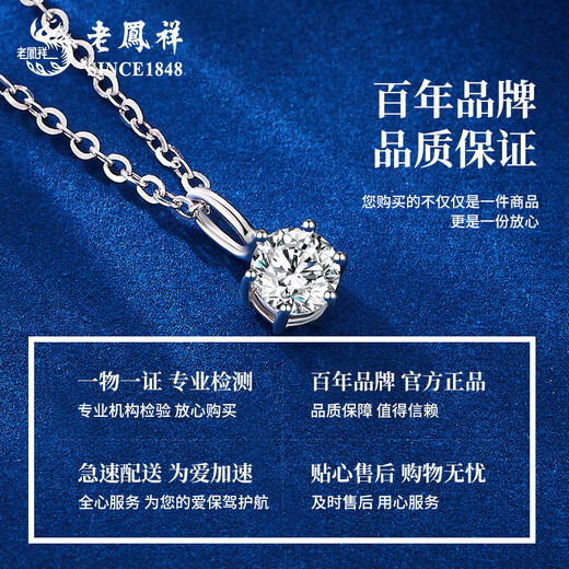 Lao Fengxiang PT950 platinum starlight pendant for women, new inlaid necklace, birthday gift, Mid-Autumn Festival gift for girlfriend, platinum starlight pendant, about 0.5g, free silver chain + brand gift box
