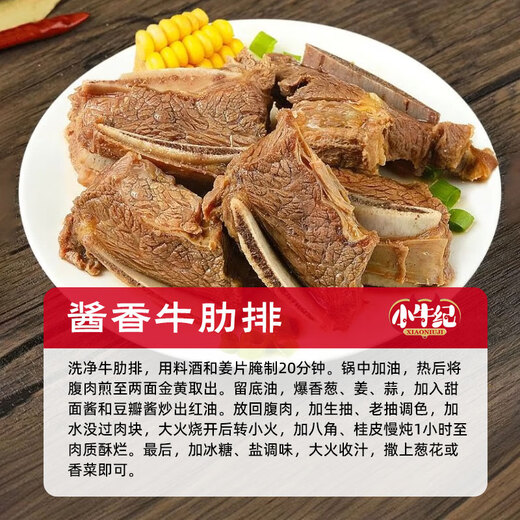 Mavericks Original Cut Yellow Fat Beef Ribs Net Weight 4Jin Jin is equal to 0.5kg Ribs Stewed BBQ Beef Straight from the Source