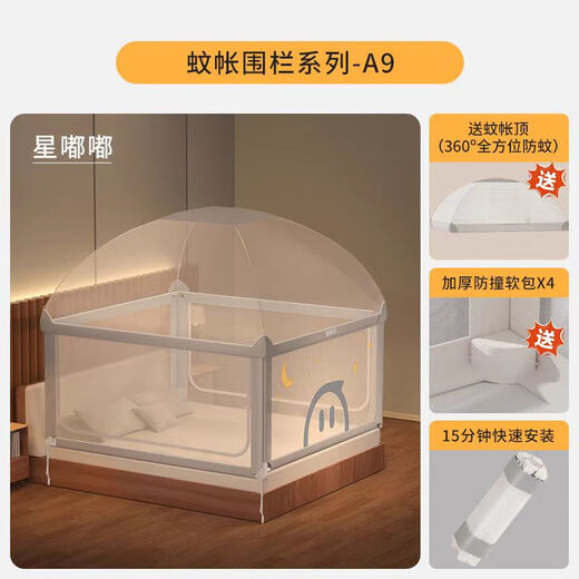 Bangbangzhu punch-free bed fence baby anti-fall anti-bed guardrail baby mosquito net household installation-free yurt anti-mosquito/anti-fall/free nailing Xingdudu (free mosquito net) 1.5+1.5m+2m+2m