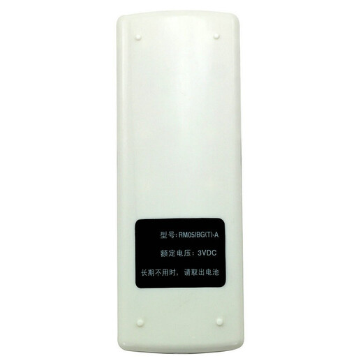 Zhuguang is suitable for Midea central air conditioner remote control RM05/BG(T)-A pass R05A/BG ceiling-mounted unit multi-connection with backlight RM05/BG with backlight