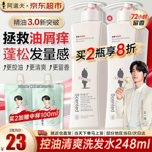 Adolf Shampoo Essential Oil Fragrance Shampoo Anti-Dandruff Oil Control Refreshing Rich Fluffy Fragrance Shampoo Cream Universal for Men and Women Oil Control Refreshing Shampoo 248ml Oily Hair