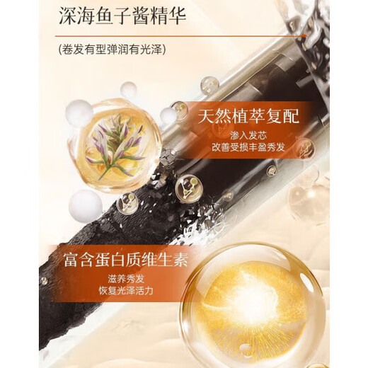 Gongpei (GONGPEI) Caviar Curl Elastin repairs perm and dyes frizzy, fluffy and fragrant long-lasting styling. Special long-lasting styling for curly hair. 500ml large capacity. Curly hair artifact. Caviar Elastin. One touch of styling. Go out. Caviar Elastin*1 bottle.