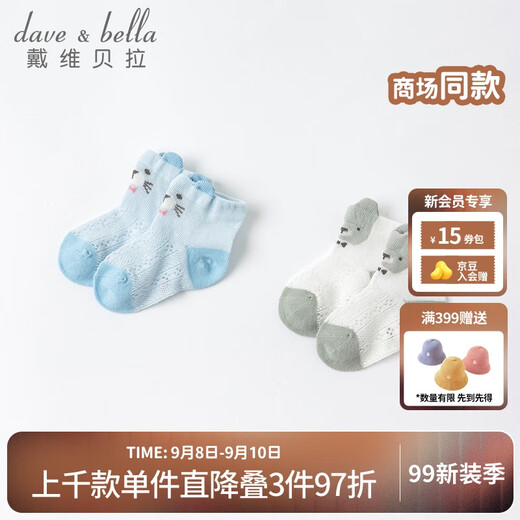 
David BELLA (DAVE/BELLA) [Two pairs] Children's clothing, fashionable lace children's socks, girls' short socks, new summer boy's baby socks, animal combination DBX16785 9CM (suggested foot length below 12cm)