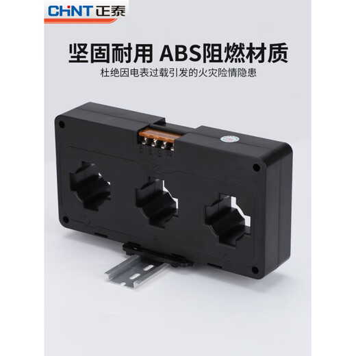 Chint three-phase integrated current transformer accuracy level 0.5 100/5A combined small volume guide rail installation 18mm hole_30_5A