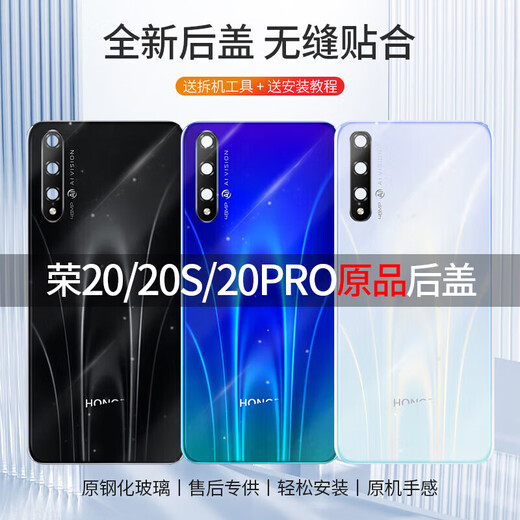 Ouyin is suitable for Huawei Honor 20 back cover glass Honor 20S mobile phone back case 20PRO battery cover outer screen original factory Honor 20 back cover Magic Night Black + frame lampshade heat dissipation sticker
